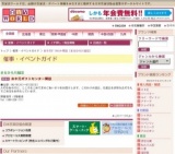 お中元ギフトセンター開設