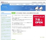 サンテレビ音楽番組 BIG TIME TELEVISION 公開録画ライブ 「アリオ八尾JACK Vol.39」