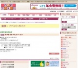 めがねのすべて大バーゲン