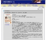 パイプオルガン・プロムナード・コンサート Vol.298