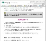 百姓一喜「エンジョイ☆信州小諸の夏」農業娘募集！ 