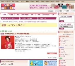 2011年成人式レンタル振袖新作受注会