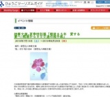 柿衞文庫−夏季特別展「戦後６５年 愛する妻へ−戦場から９００通の絵手紙」
