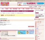 夏の敷物バーゲン