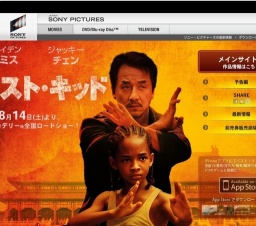映画「ベスト・キッド」公開