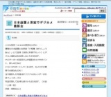 日本庭園と茶室でデジカメ撮影会