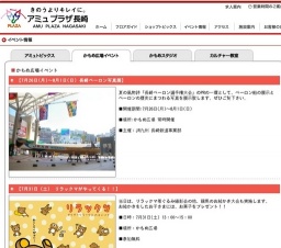 リラックマがやってくる！！】