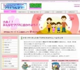 ◎「首都圏フリーマーケット開催情報」◎