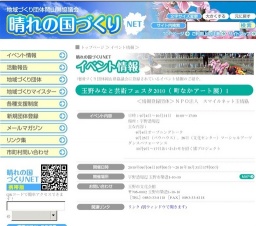 ~玉野みなと芸術フェスタ2010( 町なかアート展)I~