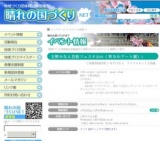 ～玉野みなと芸術フェスタ2010（ 町なかアート展）I～