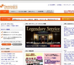 [セミナー] ９０日で商工会議所から呼ばれる講師になる方法