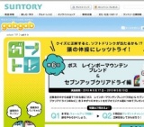 「gabgab」ガブトレ