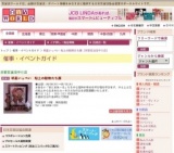 明星いっぺい 粘土の動物たち展