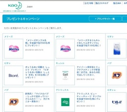 「メリーズするりんキレイおしりふきサンプル」を抽選で毎月100名様に！