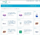 「メリーズするりんキレイおしりふきサンプル」を抽選で毎月100名様に！