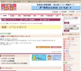 レリアン秋のアニバーサリーフェア