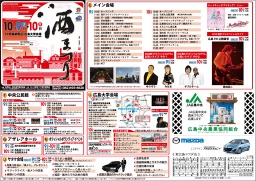 飼い主募集の会@酒祭り