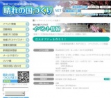 ～巨大オブジェを作ろう！～