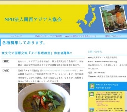 食文化で国際交流『タイ料理教室』参加者募集!!