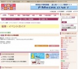 第12回大九州物産展