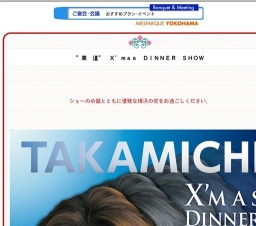 ご宴会・会議/おすすめプラン・イベント