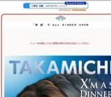 ご宴会・会議/おすすめプラン・イベント