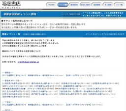 ※ご当選番号ご案内について 兼崎健太郎さん・増田俊樹さんトークショー 【会場:大手町サンケイ...
