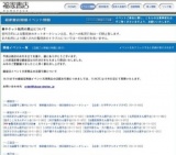 ※ご当選番号ご案内について 兼崎健太郎さん・増田俊樹さんトークショー 【会場：大手町サンケイ...