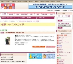 ´10秋冬MARIKO COLLECTION