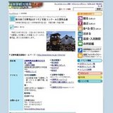 第21回「日野曳山まつり」写真コンクール入賞作品展