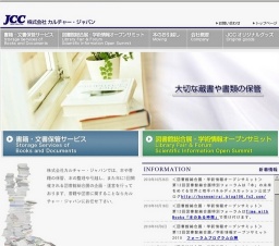 第12回図書館総合展／学術情報オープンサミット２０１０