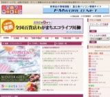 第106回 全国うまいもの大会