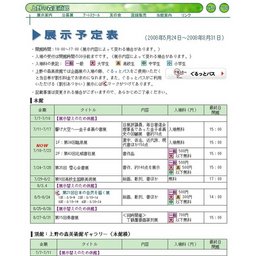 第36回写実画壇展