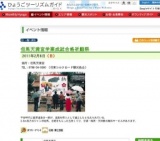 但馬天満宮学業成就合格祈願祭