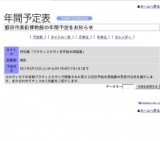 特別展「ブラティスラヴァ世界絵本原画展」