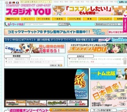 小倉コミックライブ147 あけまして2011