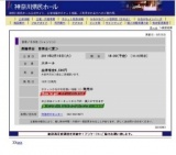 美輪明宏 音楽会＜愛＞