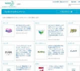 2011年はうさちゃん年！「メリーズうさちゃんオリジナルグッズ」を抽選で300名様にプレゼント！