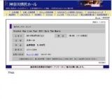 Crystal Kay Live Tour 2011 Spin The Music