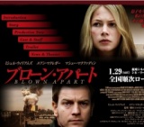 映画「ブローン・アパート」公開