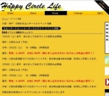 1月22日（土）新年　あけましておめでとう大阪飲み会