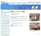 「秋休」ライブ