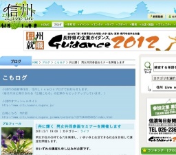 男女共同参画セミナー◆女性応援講座 （第2回）「WEN（ウェン）－DO（ドー）」 カナダ発、女性の...