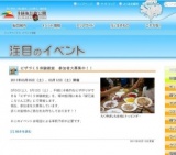 ピザづくり体験教室 参加者大募集中！！