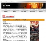 ＴＡＯ ２０１１ 「浮世夢幻打楽〜参の絵巻〜」