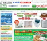 あいのり便が走ります！宍粟市★引越しゴミ回収★キャンペーン