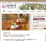 停車場ガーデン　「わさびーず」でお馴染みの堀六平の歌声喫茶