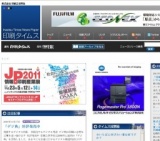 JP2011情報・印刷産業展