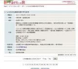 しらたか古典桜の里そぞろ歩き