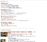 4月の主なイベント